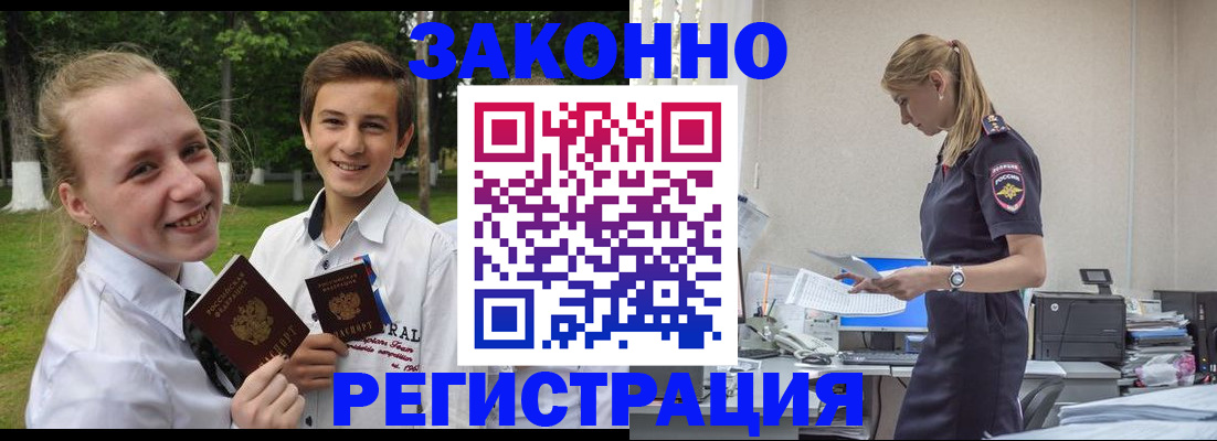 временная регистрация законно в Суворове