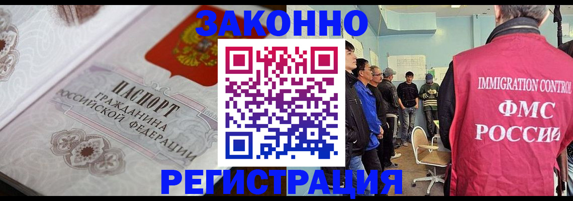 купить прописку в Суворове
